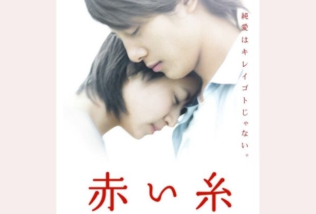 akai-ito-o-amor-no-fio-vermelho-do-destino-6_xl Akai Ito O Amor No Fio Vermelho Do Destino